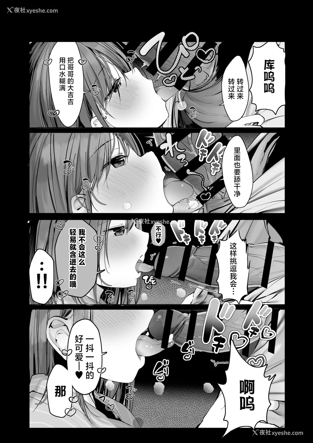 106P - [ろうか]あの、もう1回しませんか...？ 总集篇(1~5 特典)[中国翻訳]