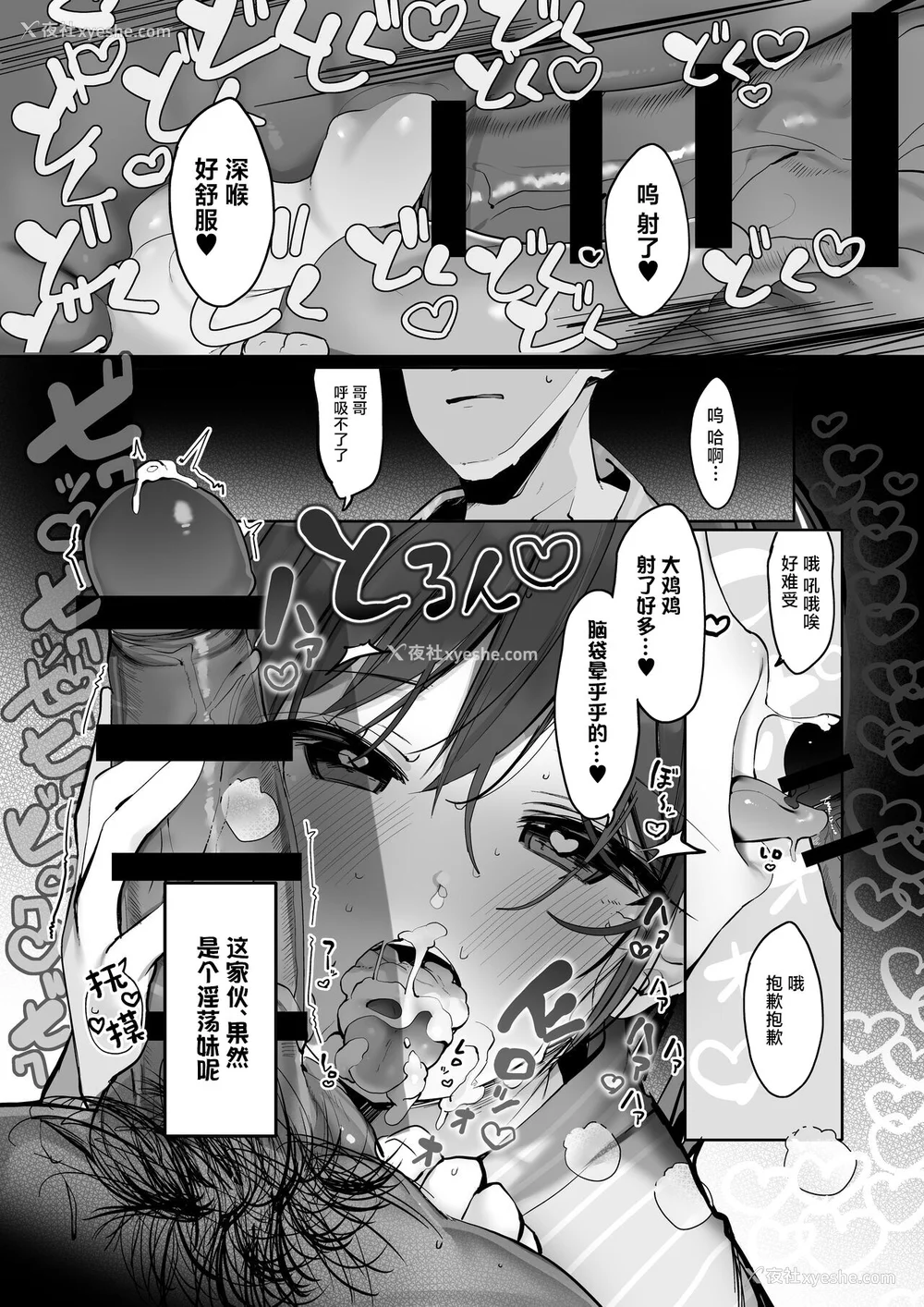 110P - [ろうか]あの、もう1回しませんか...？ 总集篇(1~5 特典)[中国翻訳]
