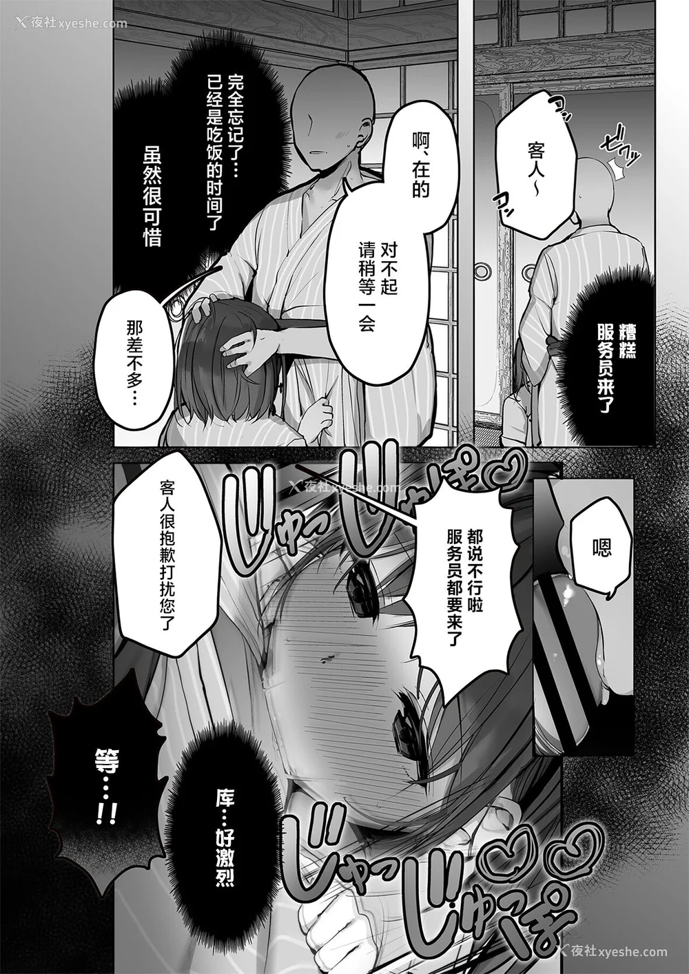 111P - [ろうか]あの、もう1回しませんか...？ 总集篇(1~5 特典)[中国翻訳]