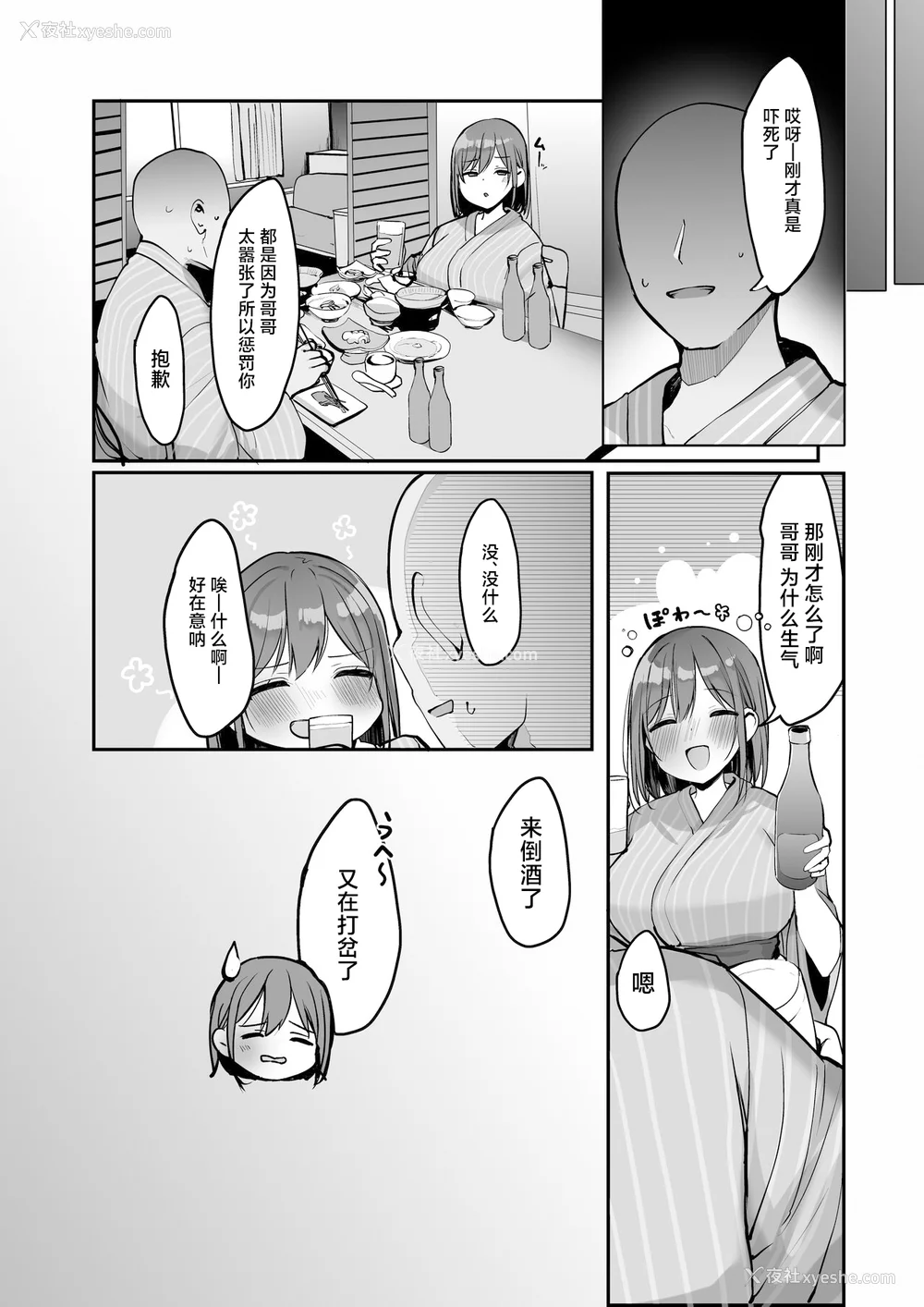 113P - [ろうか]あの、もう1回しませんか...？ 总集篇(1~5 特典)[中国翻訳]