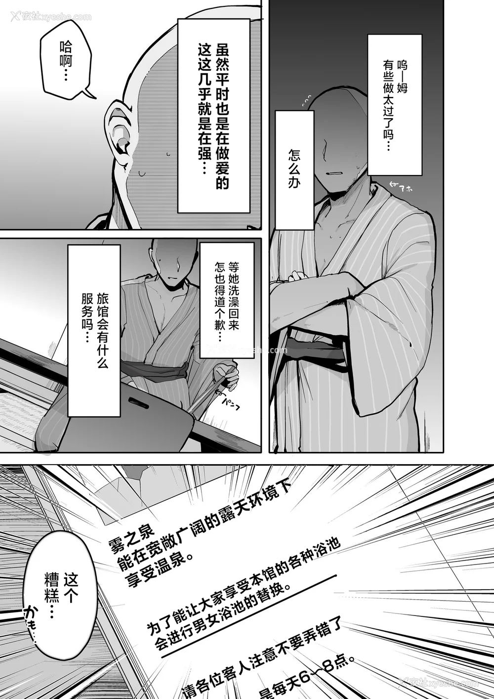 125P - [ろうか]あの、もう1回しませんか...？ 总集篇(1~5 特典)[中国翻訳]