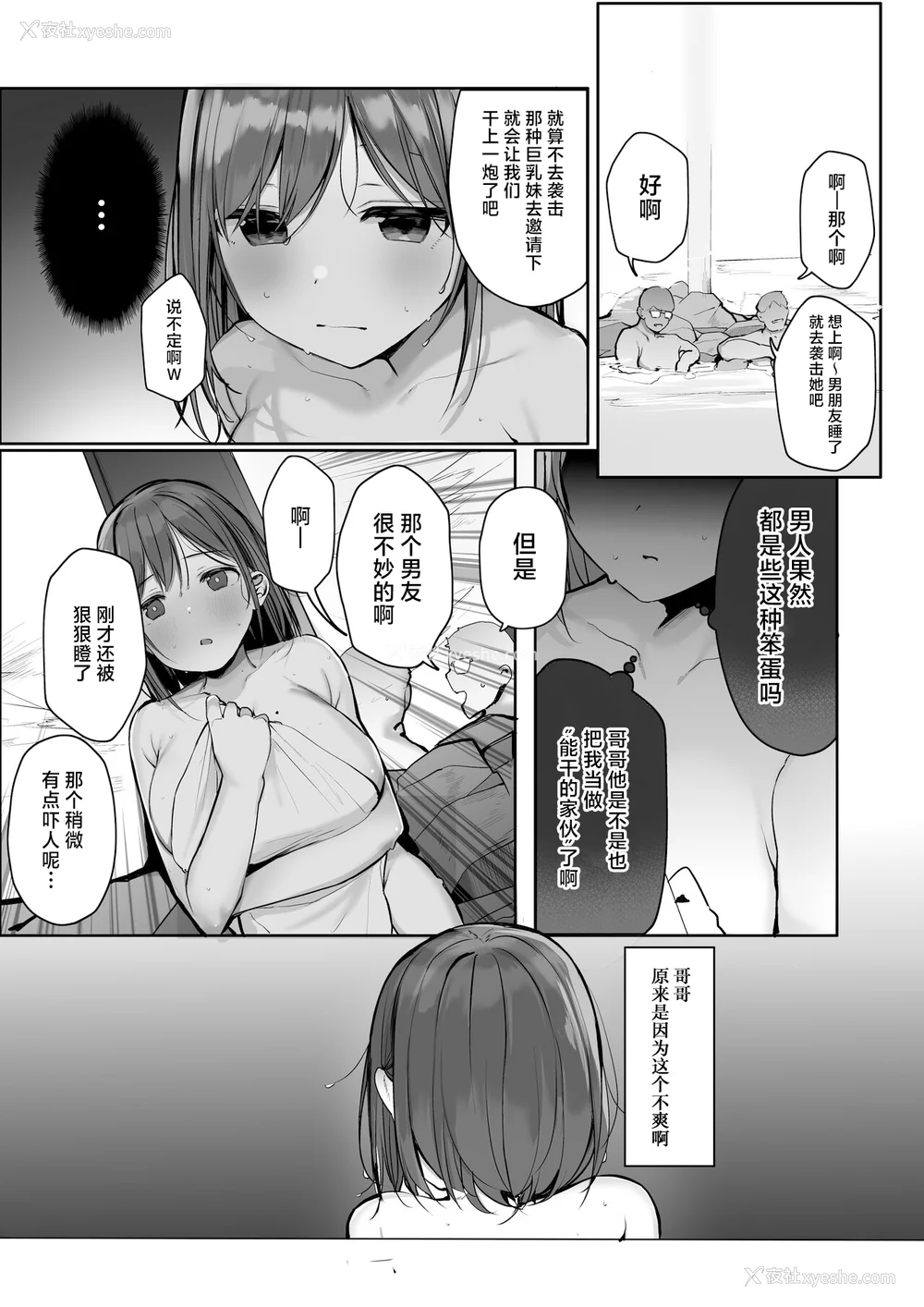 128P - [ろうか]あの、もう1回しませんか...？ 总集篇(1~5 特典)[中国翻訳]