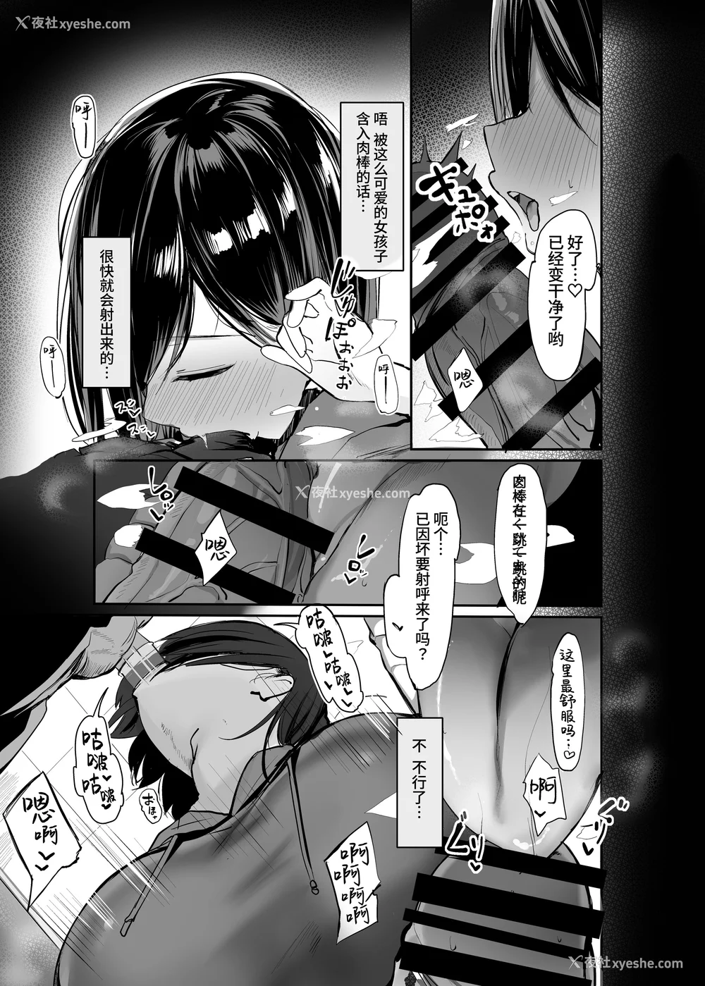 12P - [ろうか]あの、もう1回しませんか...？ 总集篇(1~5 特典)[中国翻訳]