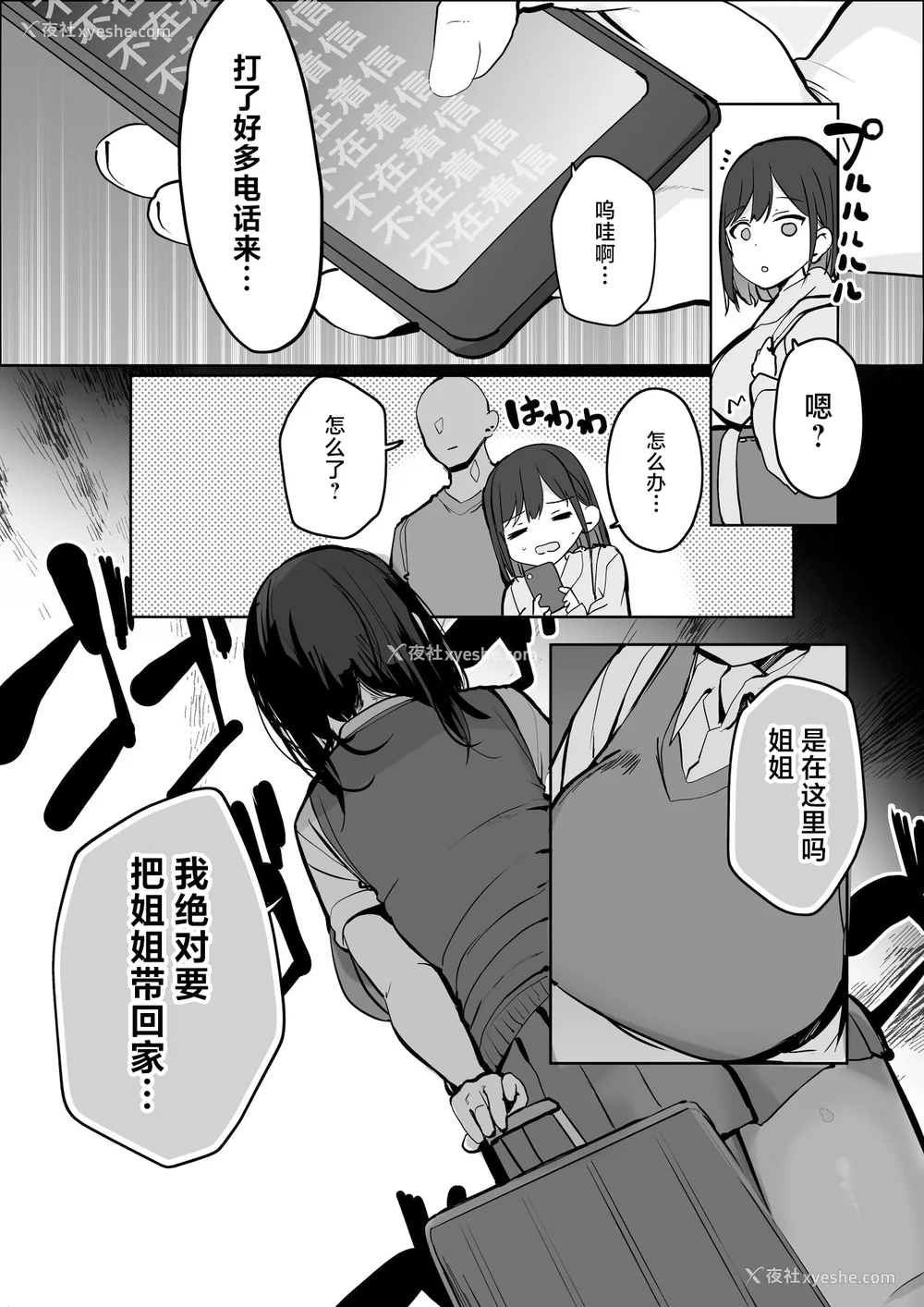 145P - [ろうか]あの、もう1回しませんか...？ 总集篇(1~5 特典)[中国翻訳]