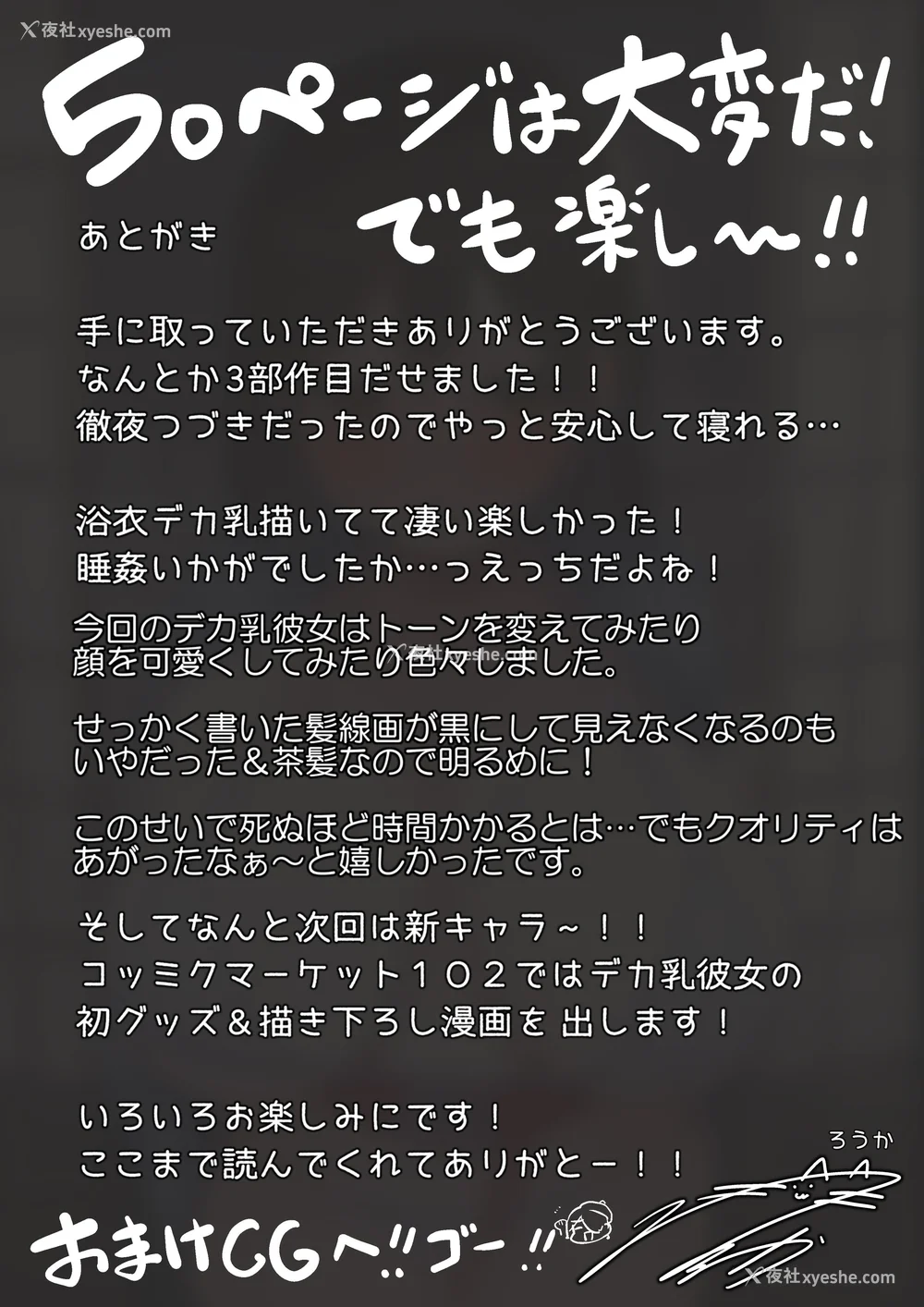 146P - [ろうか]あの、もう1回しませんか...？ 总集篇(1~5 特典)[中国翻訳]