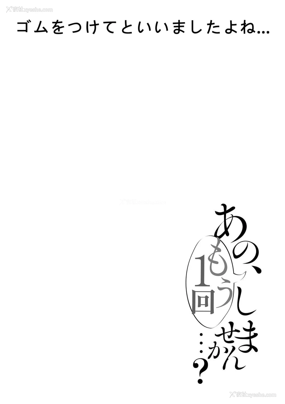 152P - [ろうか]あの、もう1回しませんか...？ 总集篇(1~5 特典)[中国翻訳]