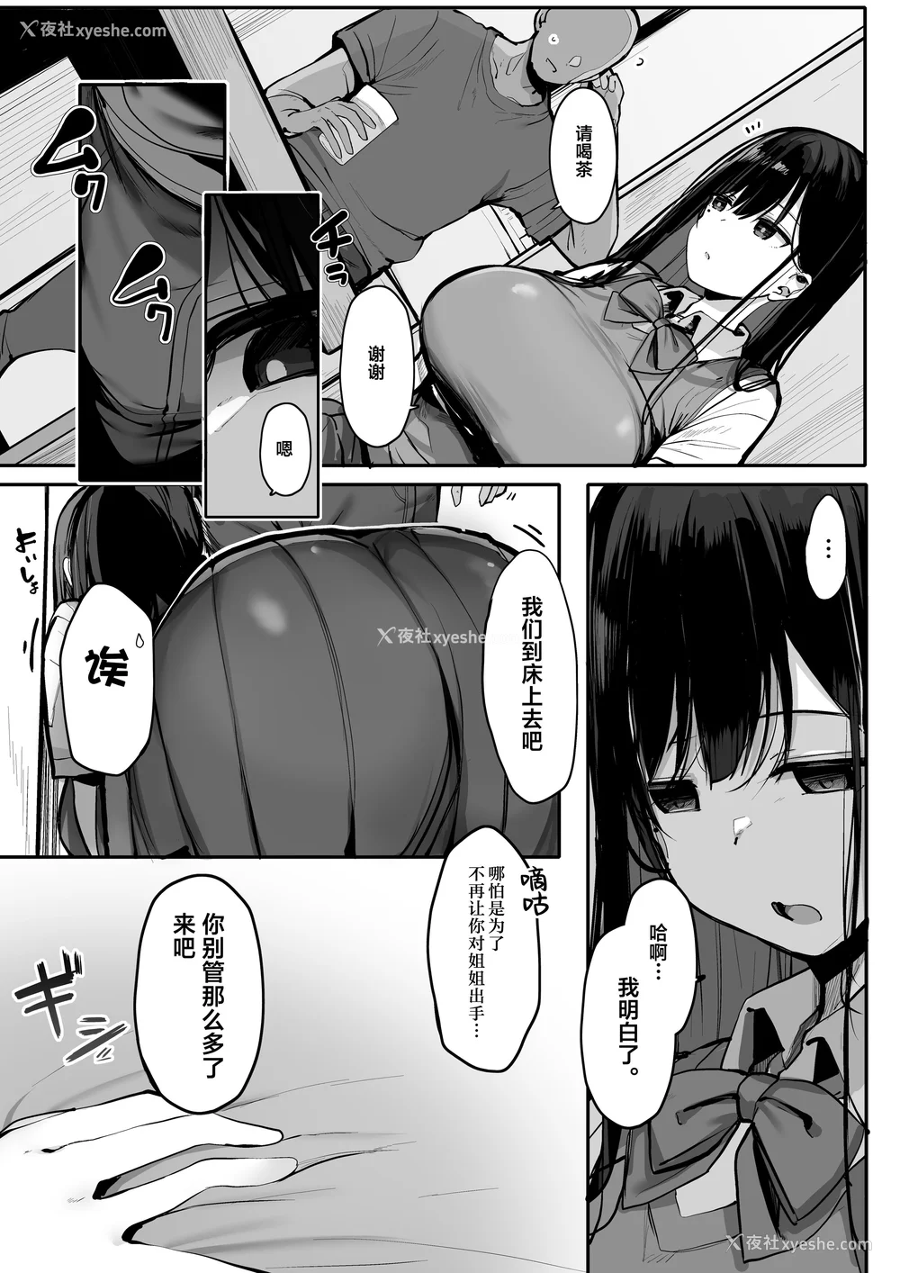 156P - [ろうか]あの、もう1回しませんか...？ 总集篇(1~5 特典)[中国翻訳]