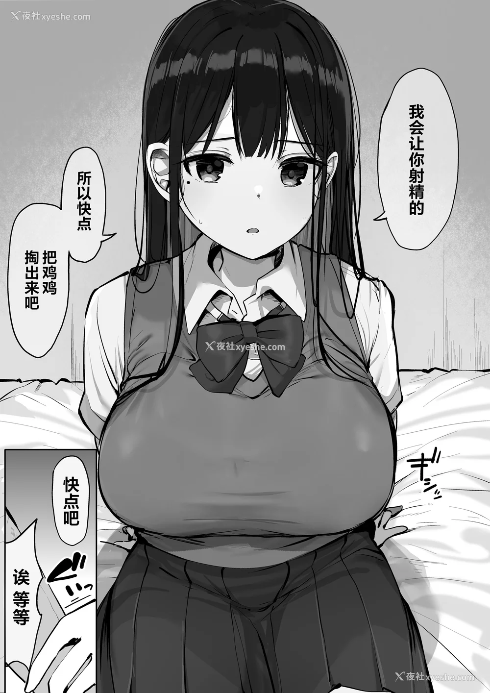 157P - [ろうか]あの、もう1回しませんか...？ 总集篇(1~5 特典)[中国翻訳]