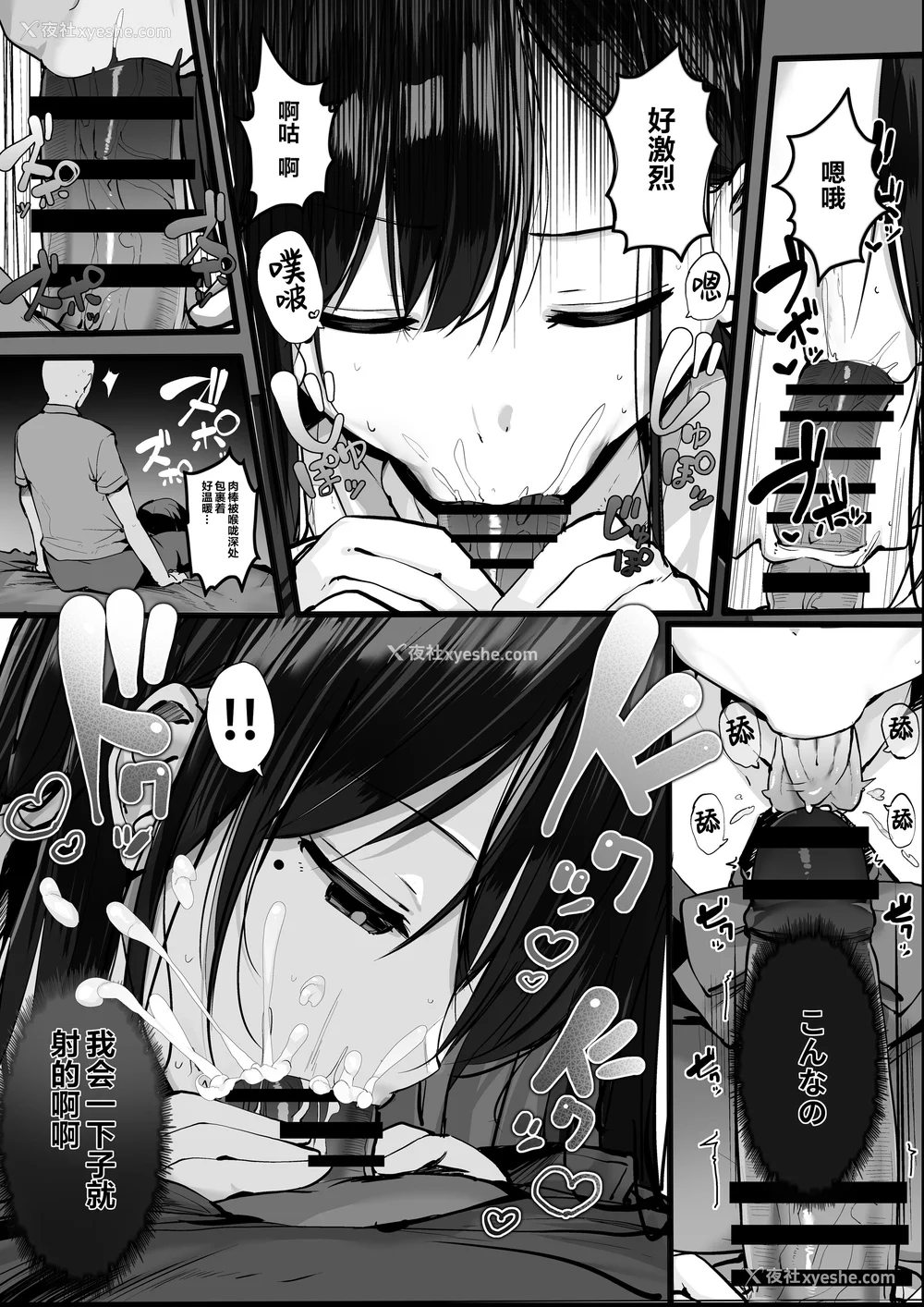 161P - [ろうか]あの、もう1回しませんか...？ 总集篇(1~5 特典)[中国翻訳]