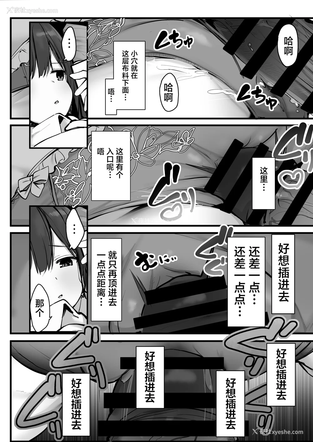 165P - [ろうか]あの、もう1回しませんか...？ 总集篇(1~5 特典)[中国翻訳]
