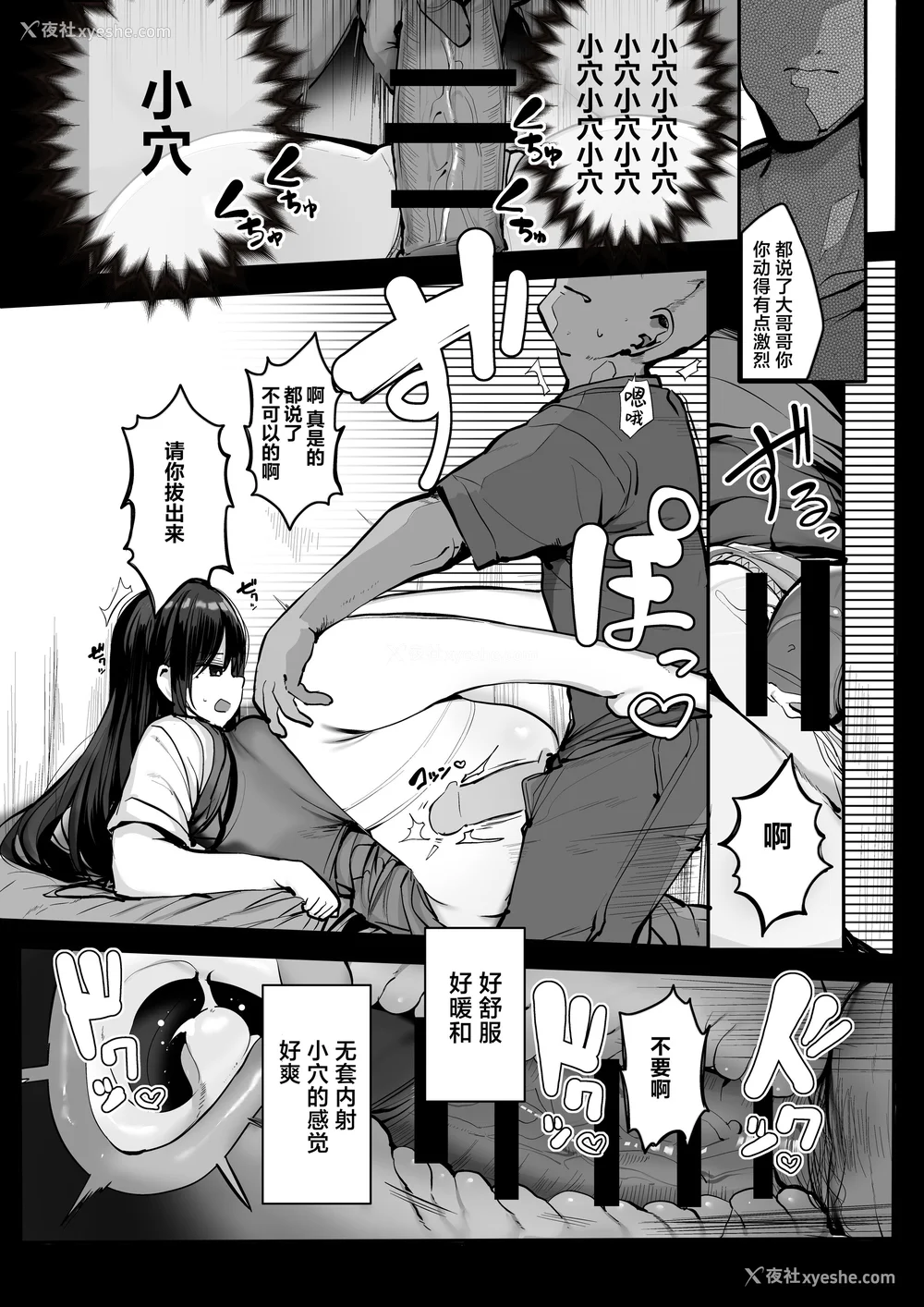 166P - [ろうか]あの、もう1回しませんか...？ 总集篇(1~5 特典)[中国翻訳]