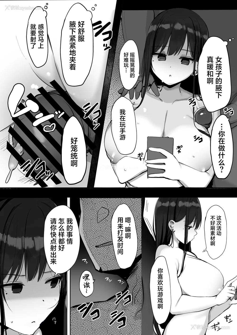 171P - [ろうか]あの、もう1回しませんか...？ 总集篇(1~5 特典)[中国翻訳]
