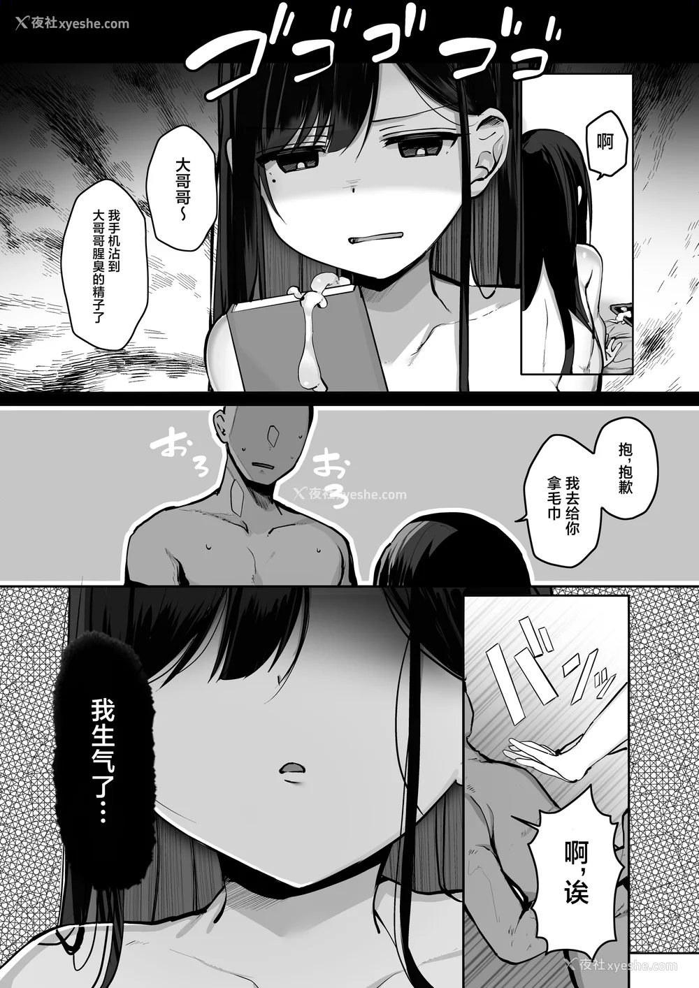 179P - [ろうか]あの、もう1回しませんか...？ 总集篇(1~5 特典)[中国翻訳]