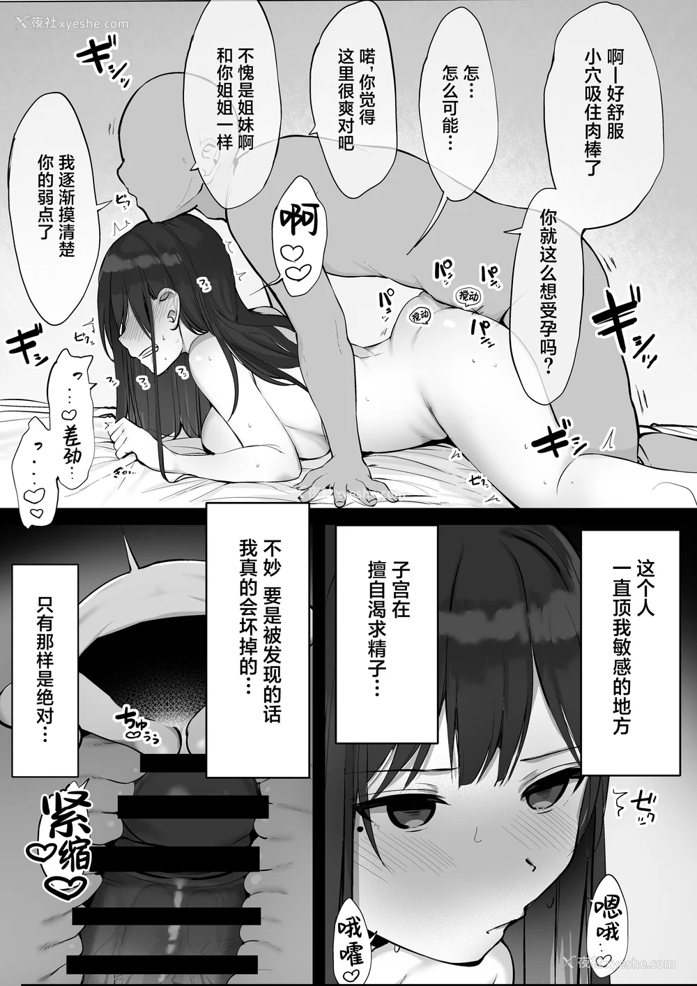 186P - [ろうか]あの、もう1回しませんか...？ 总集篇(1~5 特典)[中国翻訳]