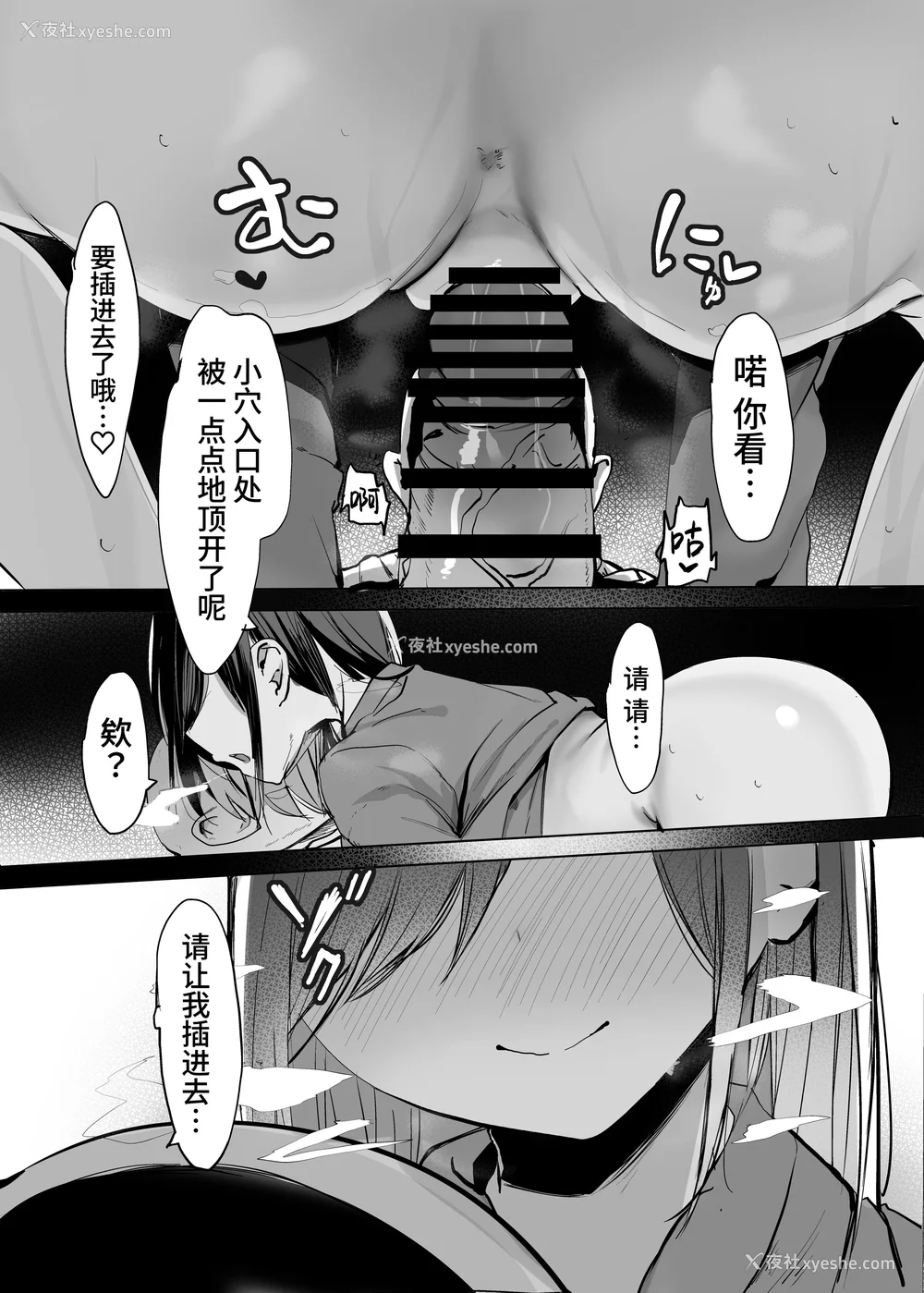 18P - [ろうか]あの、もう1回しませんか...？ 总集篇(1~5 特典)[中国翻訳]