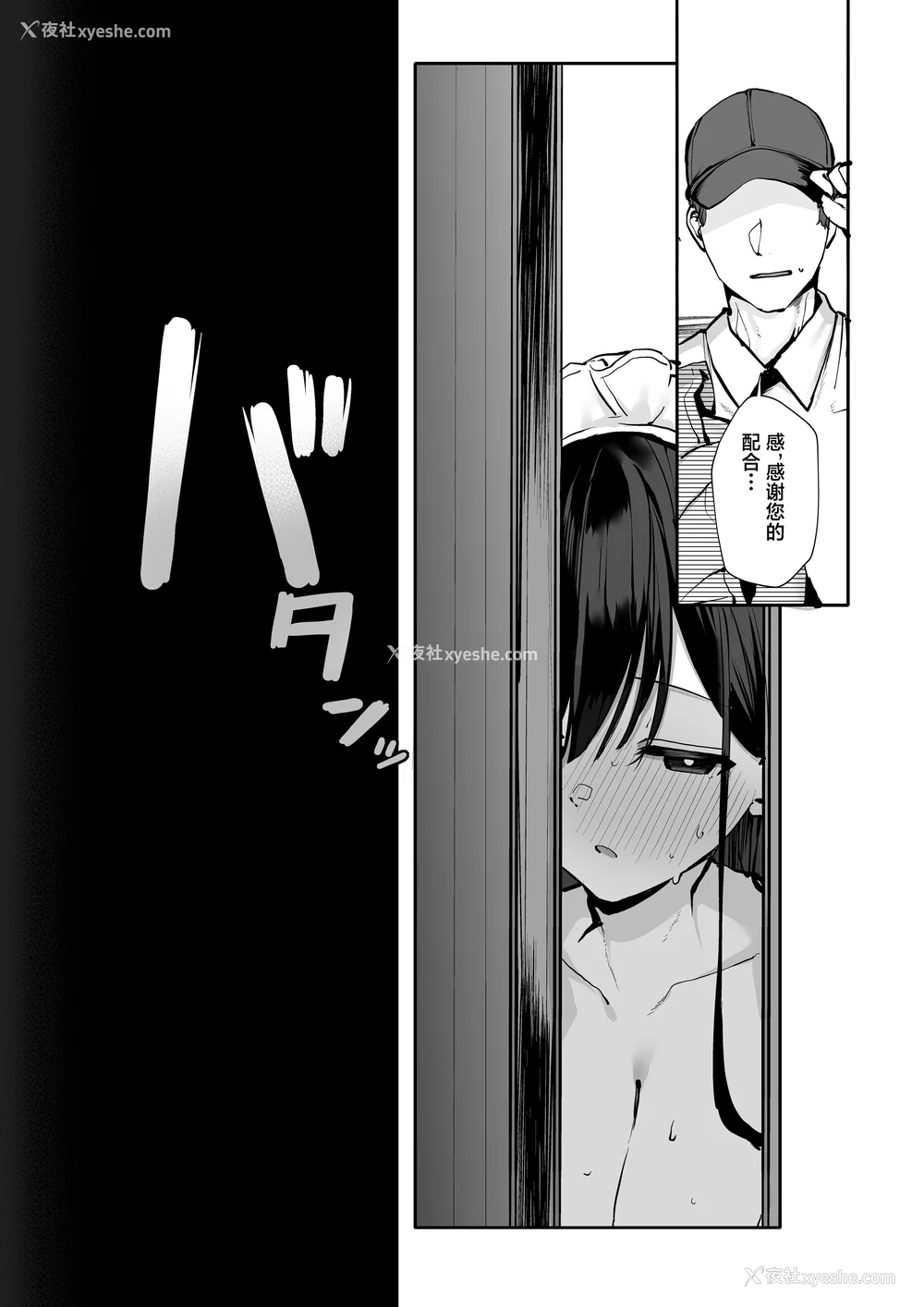 196P - [ろうか]あの、もう1回しませんか...？ 总集篇(1~5 特典)[中国翻訳]