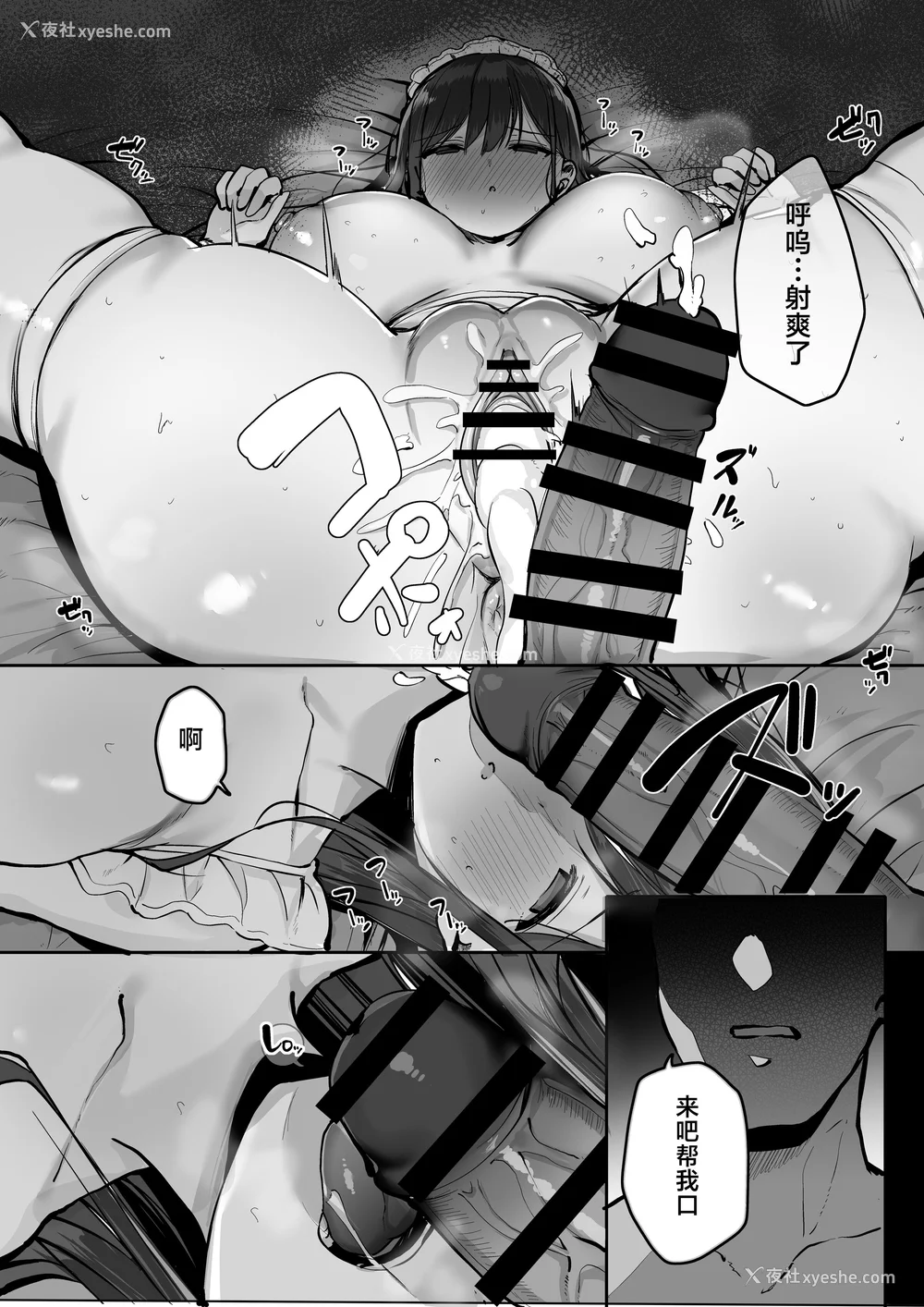 200P - [ろうか]あの、もう1回しませんか...？ 总集篇(1~5 特典)[中国翻訳]