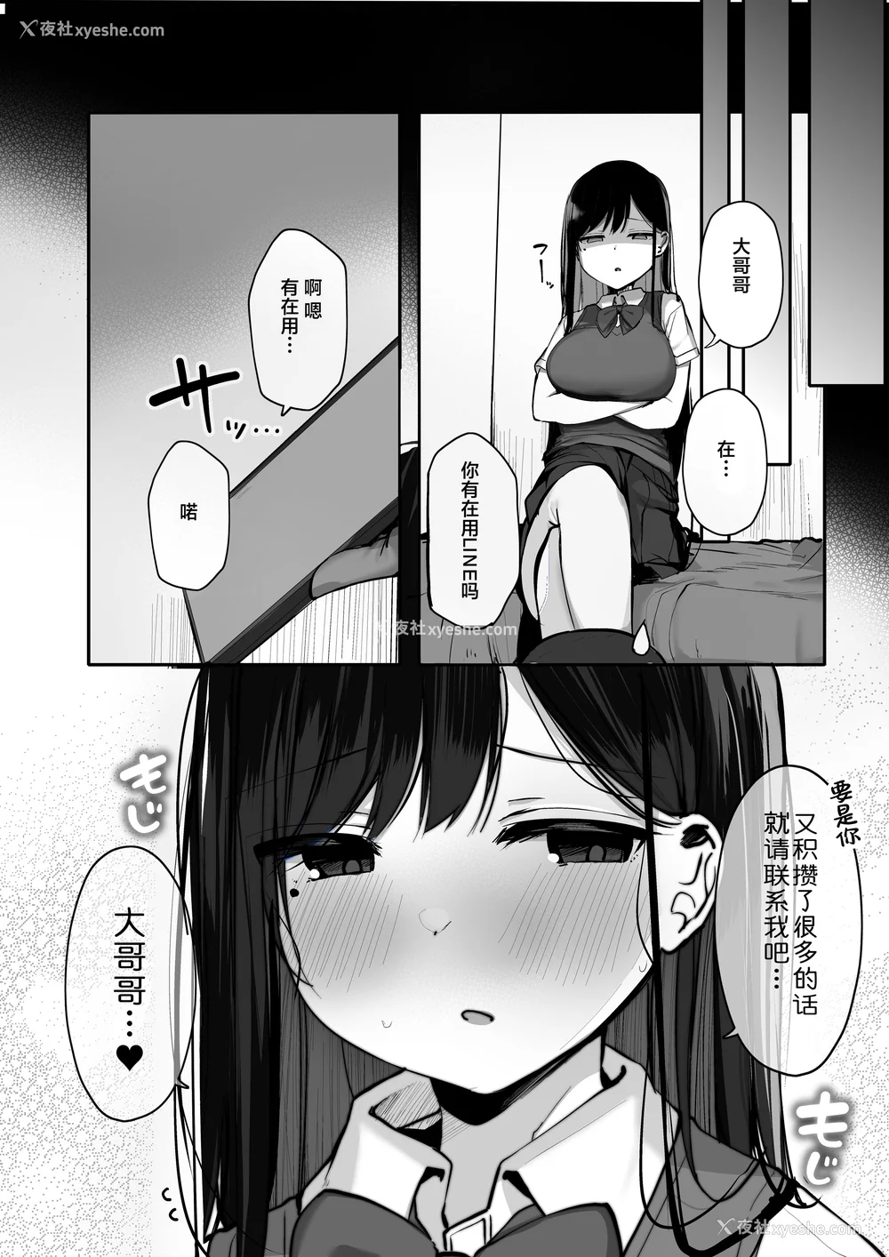 202P - [ろうか]あの、もう1回しませんか...？ 总集篇(1~5 特典)[中国翻訳]