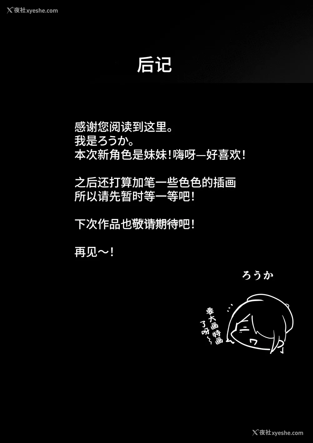 203P - [ろうか]あの、もう1回しませんか...？ 总集篇(1~5 特典)[中国翻訳]