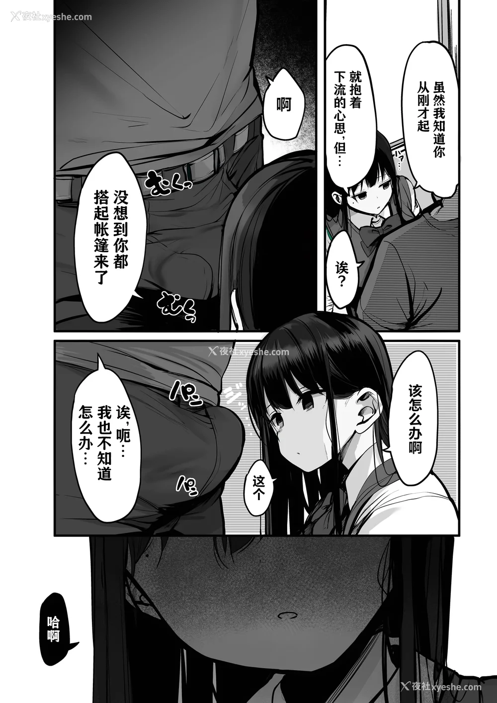 213P - [ろうか]あの、もう1回しませんか...？ 总集篇(1~5 特典)[中国翻訳]