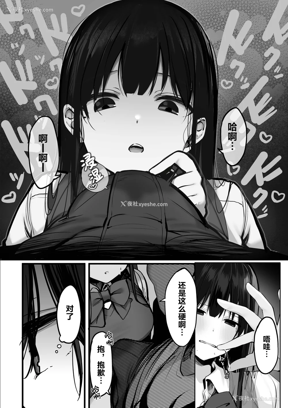 216P - [ろうか]あの、もう1回しませんか...？ 总集篇(1~5 特典)[中国翻訳]
