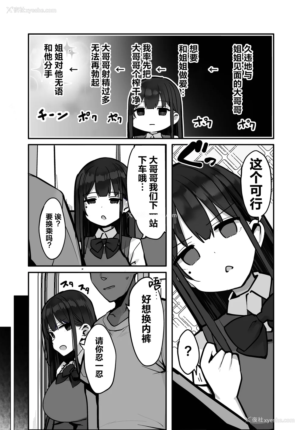 217P - [ろうか]あの、もう1回しませんか...？ 总集篇(1~5 特典)[中国翻訳]