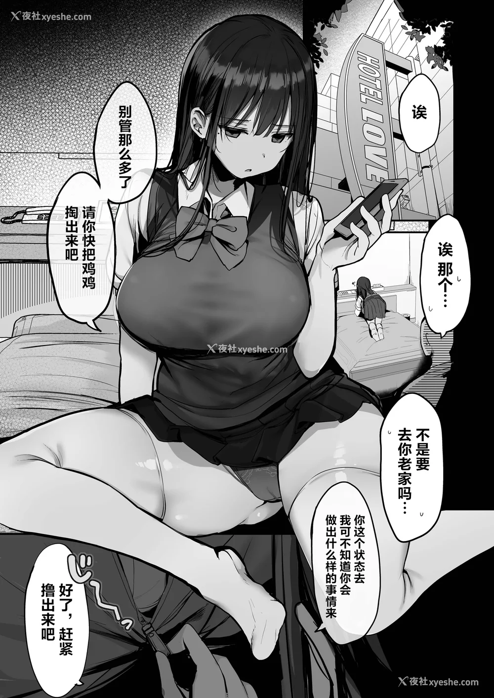 218P - [ろうか]あの、もう1回しませんか...？ 总集篇(1~5 特典)[中国翻訳]