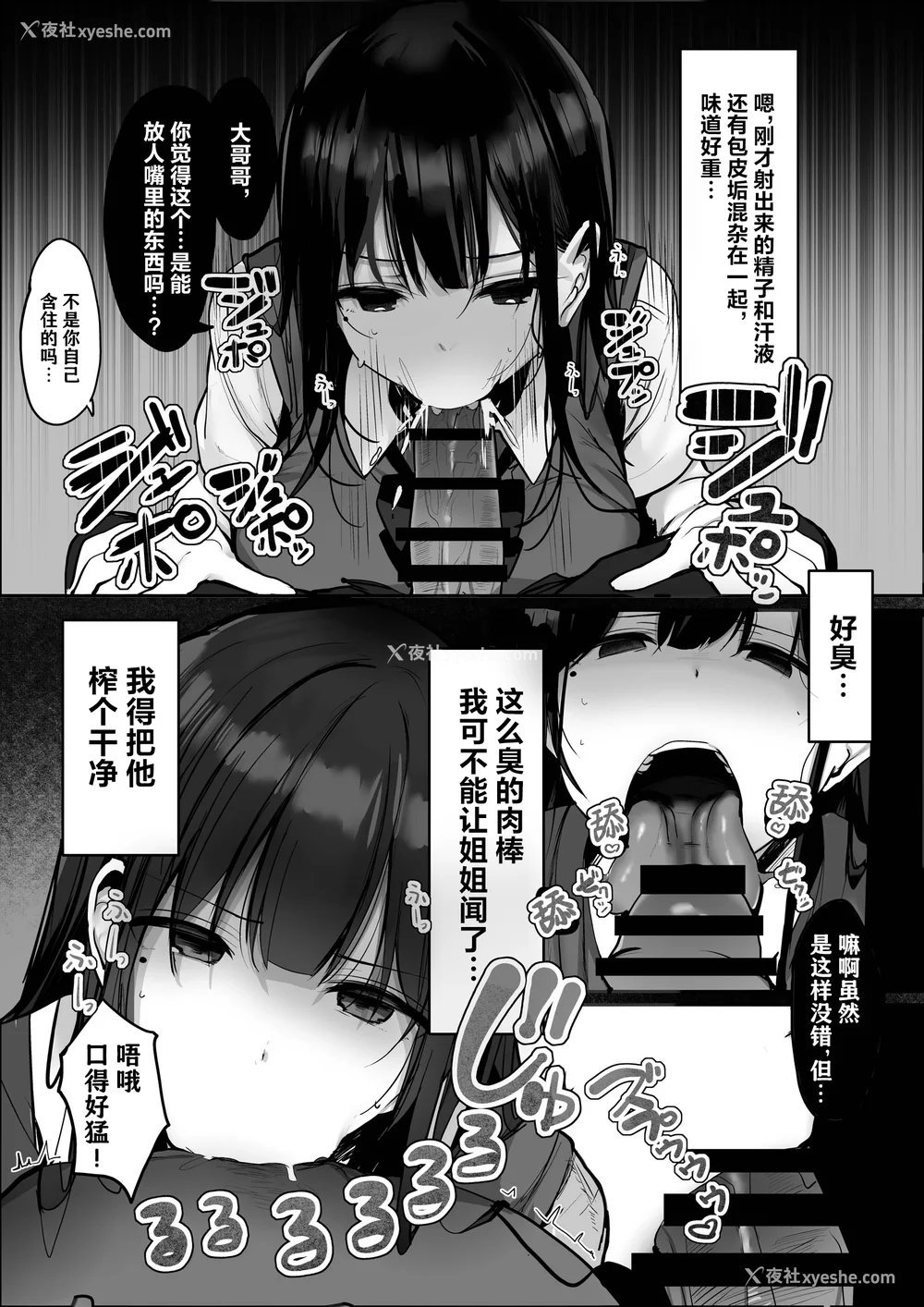 220P - [ろうか]あの、もう1回しませんか...？ 总集篇(1~5 特典)[中国翻訳]