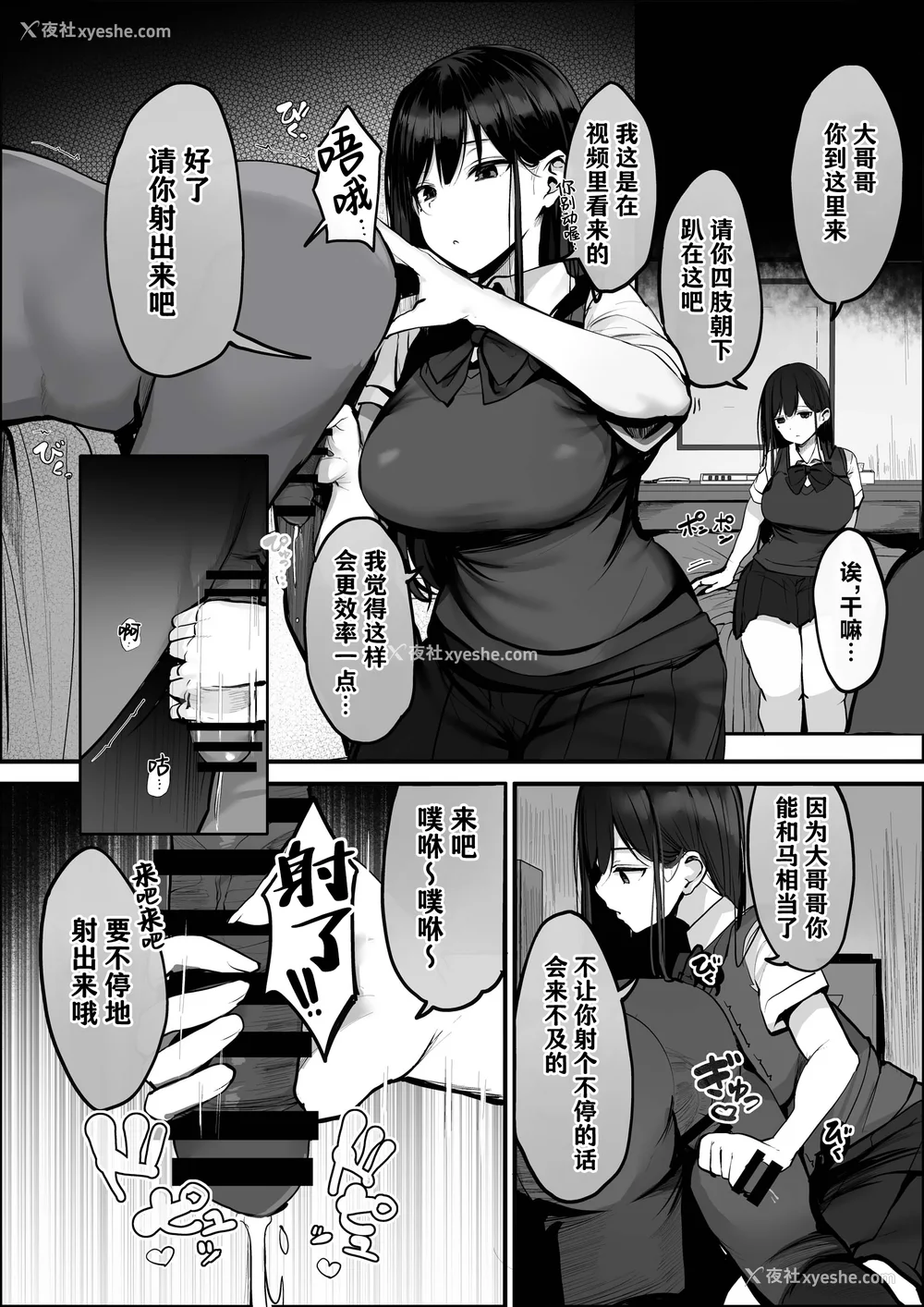 222P - [ろうか]あの、もう1回しませんか...？ 总集篇(1~5 特典)[中国翻訳]