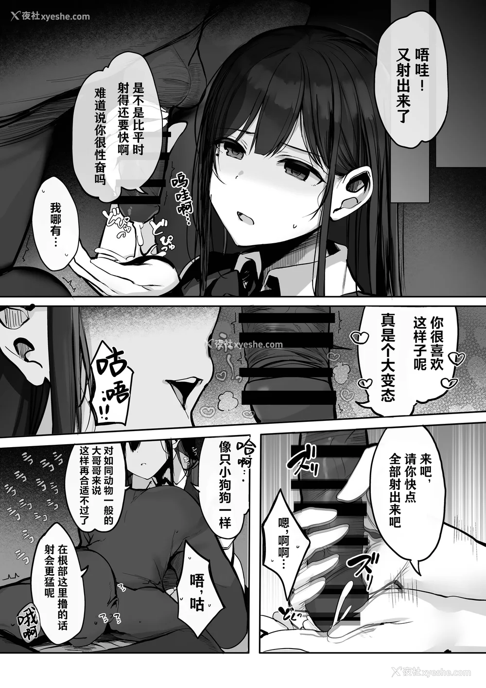 223P - [ろうか]あの、もう1回しませんか...？ 总集篇(1~5 特典)[中国翻訳]