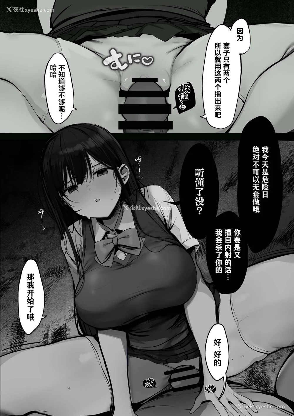 227P - [ろうか]あの、もう1回しませんか...？ 总集篇(1~5 特典)[中国翻訳]
