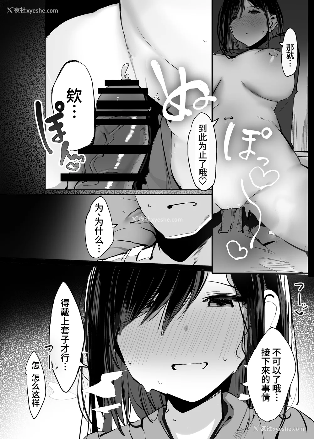 23P - [ろうか]あの、もう1回しませんか...？ 总集篇(1~5 特典)[中国翻訳]