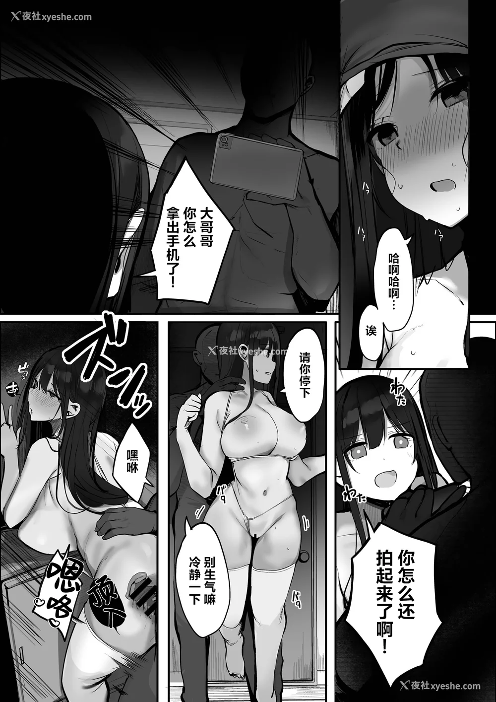 240P - [ろうか]あの、もう1回しませんか...？ 总集篇(1~5 特典)[中国翻訳]