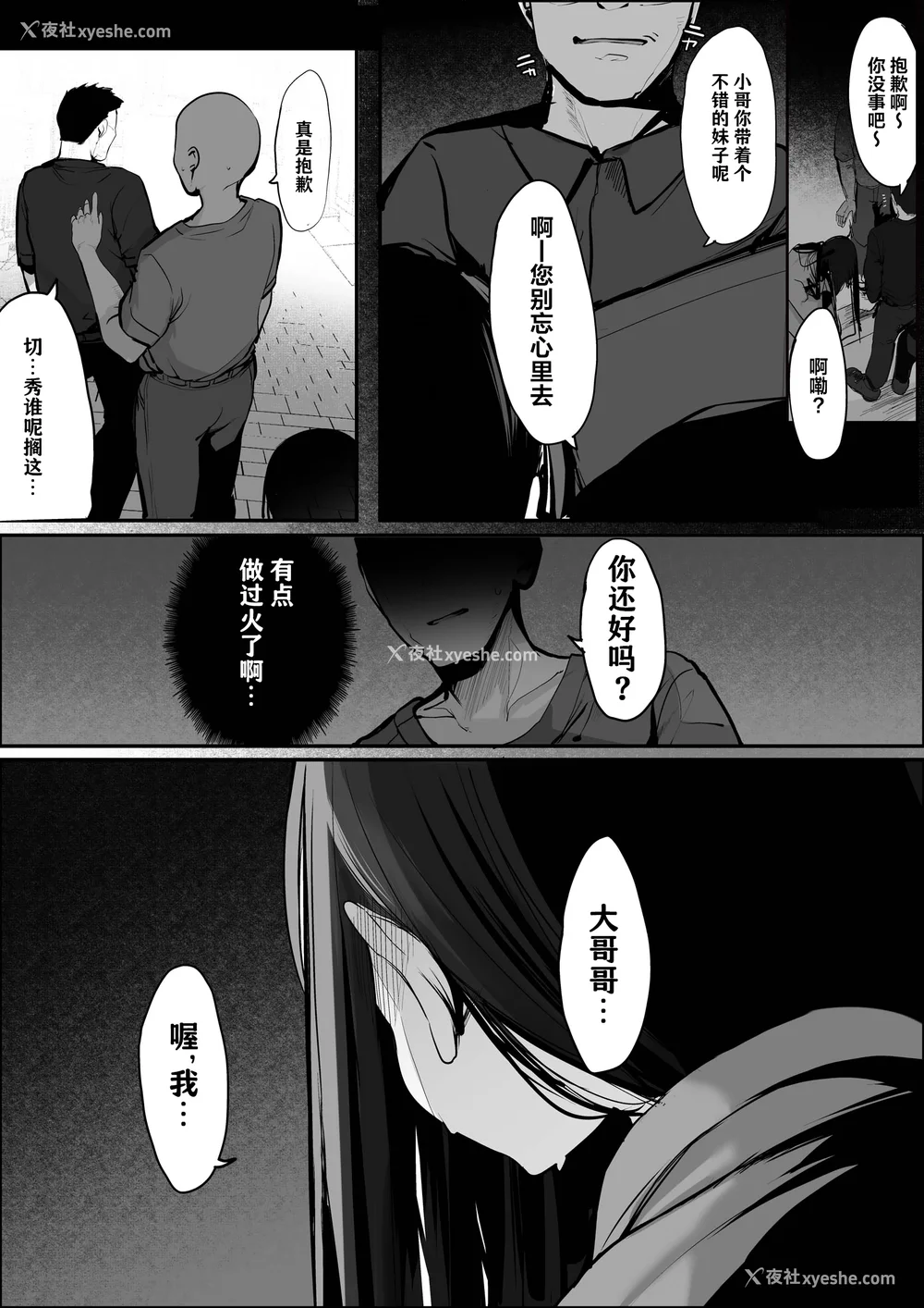 251P - [ろうか]あの、もう1回しませんか...？ 总集篇(1~5 特典)[中国翻訳]