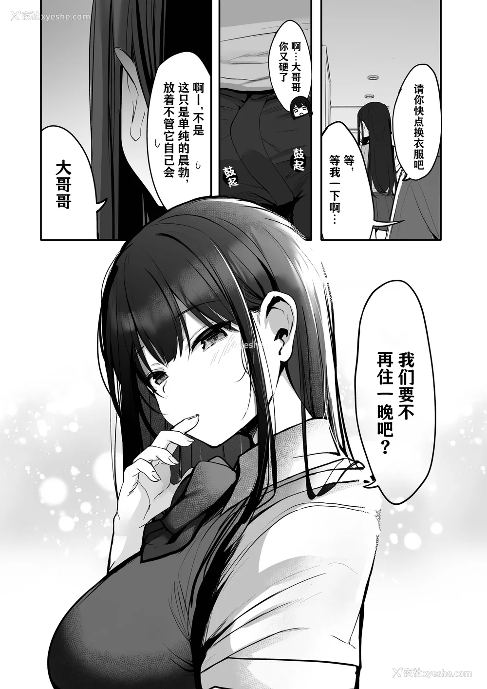 262P - [ろうか]あの、もう1回しませんか...？ 总集篇(1~5 特典)[中国翻訳]