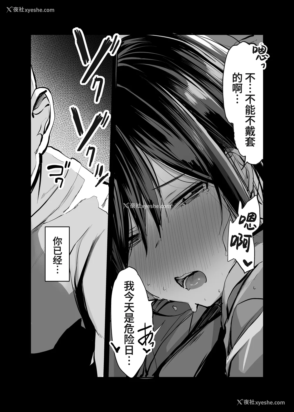 28P - [ろうか]あの、もう1回しませんか...？ 总集篇(1~5 特典)[中国翻訳]