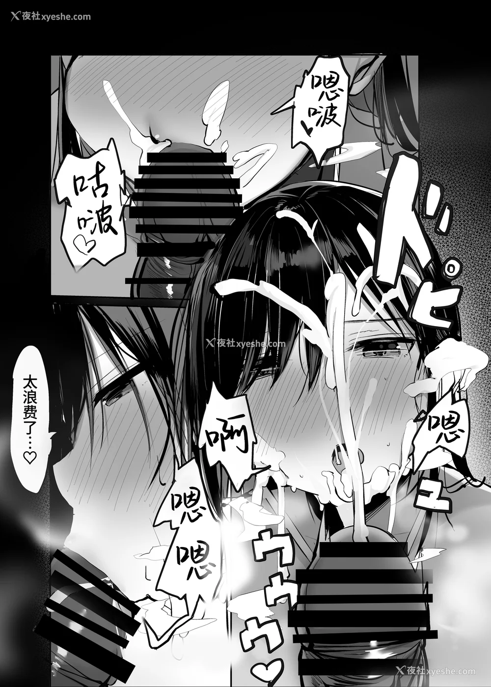 35P - [ろうか]あの、もう1回しませんか...？ 总集篇(1~5 特典)[中国翻訳]