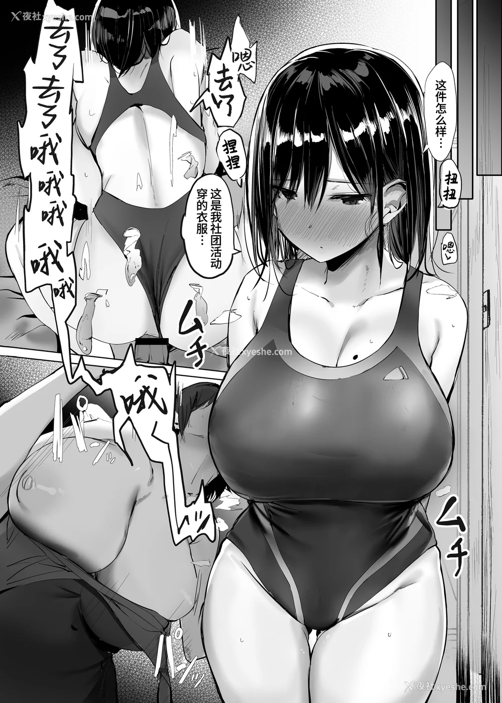 38P - [ろうか]あの、もう1回しませんか...？ 总集篇(1~5 特典)[中国翻訳]