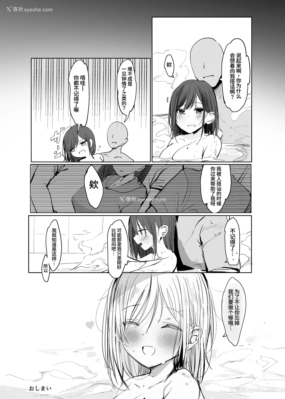 41P - [ろうか]あの、もう1回しませんか...？ 总集篇(1~5 特典)[中国翻訳]
