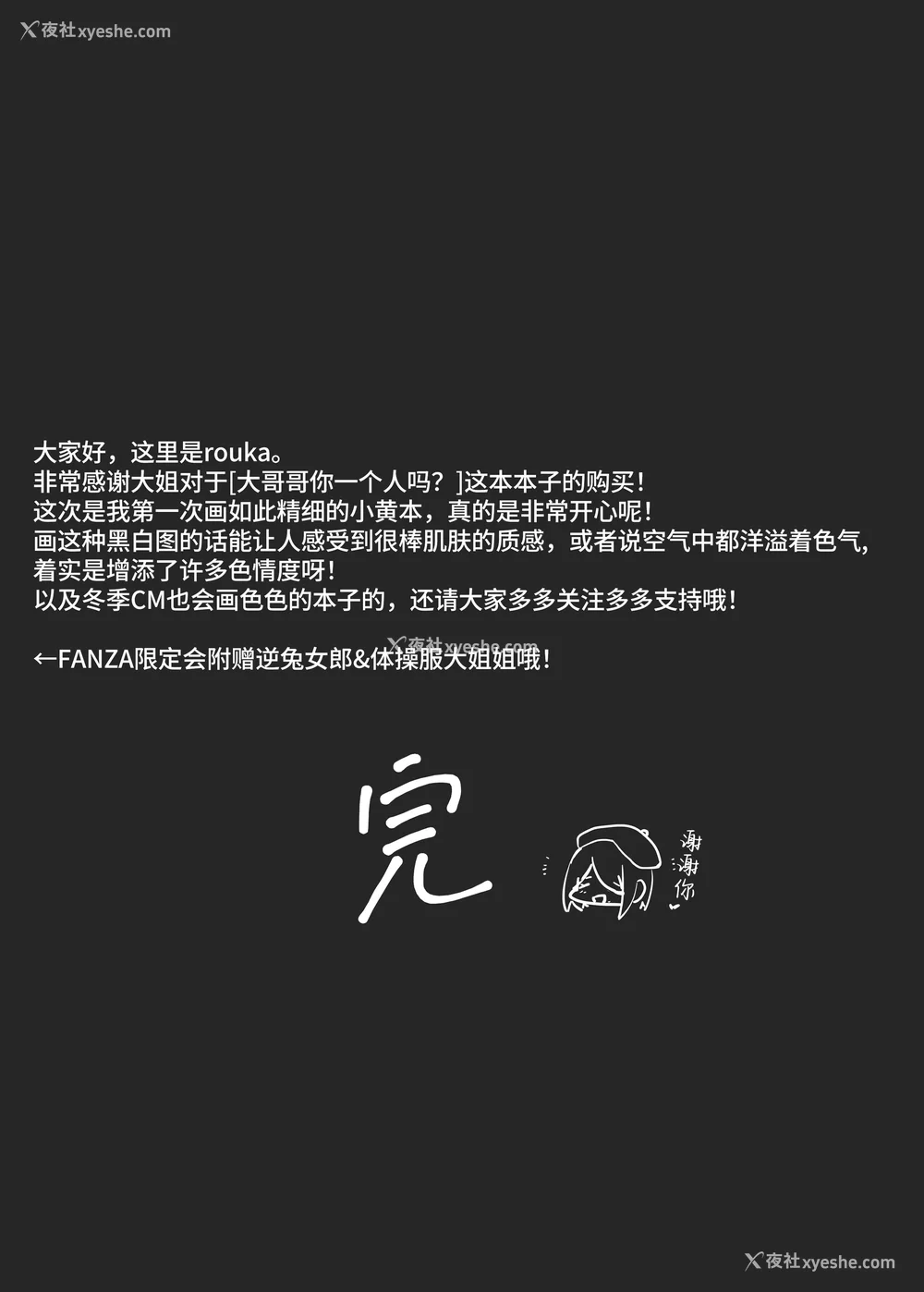 42P - [ろうか]あの、もう1回しませんか...？ 总集篇(1~5 特典)[中国翻訳]