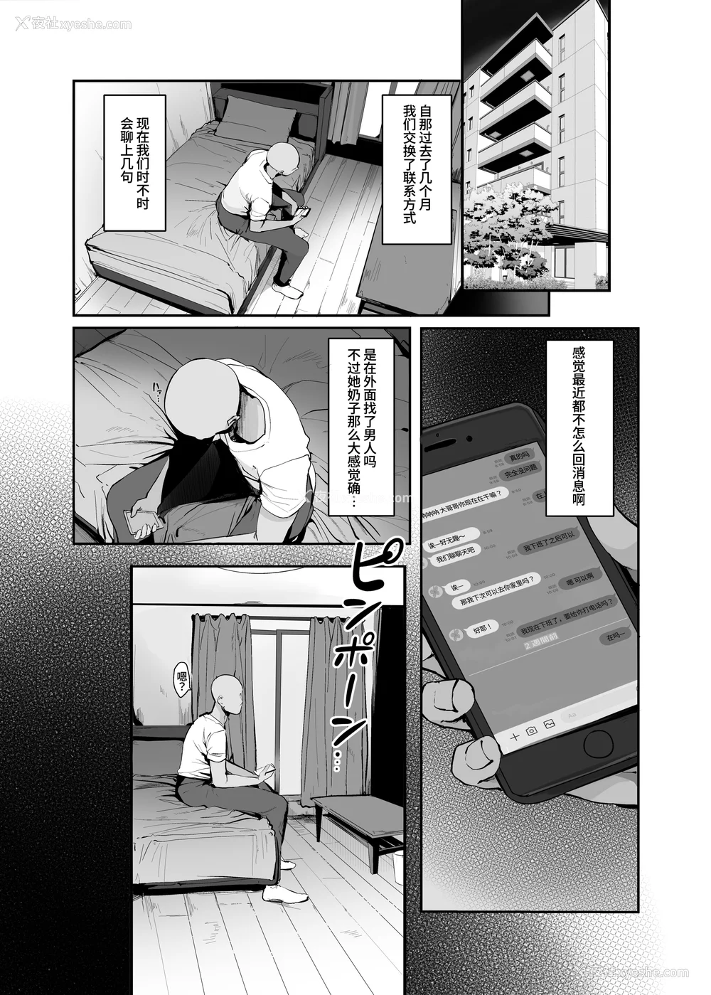 48P - [ろうか]あの、もう1回しませんか...？ 总集篇(1~5 特典)[中国翻訳]
