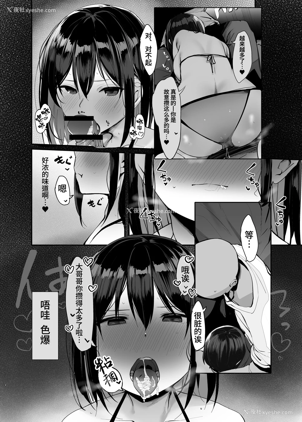 53P - [ろうか]あの、もう1回しませんか...？ 总集篇(1~5 特典)[中国翻訳]
