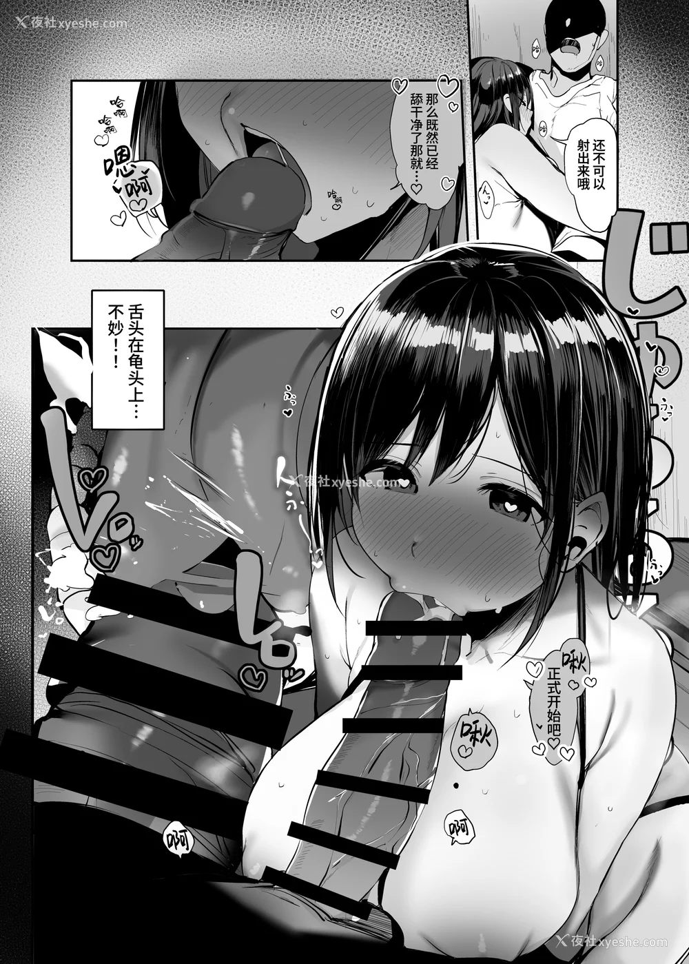 54P - [ろうか]あの、もう1回しませんか...？ 总集篇(1~5 特典)[中国翻訳]