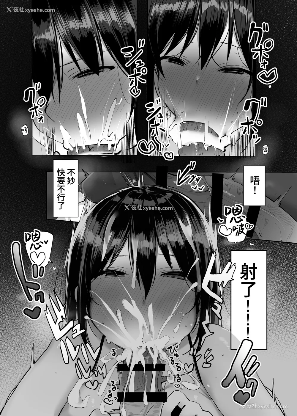 55P - [ろうか]あの、もう1回しませんか...？ 总集篇(1~5 特典)[中国翻訳]