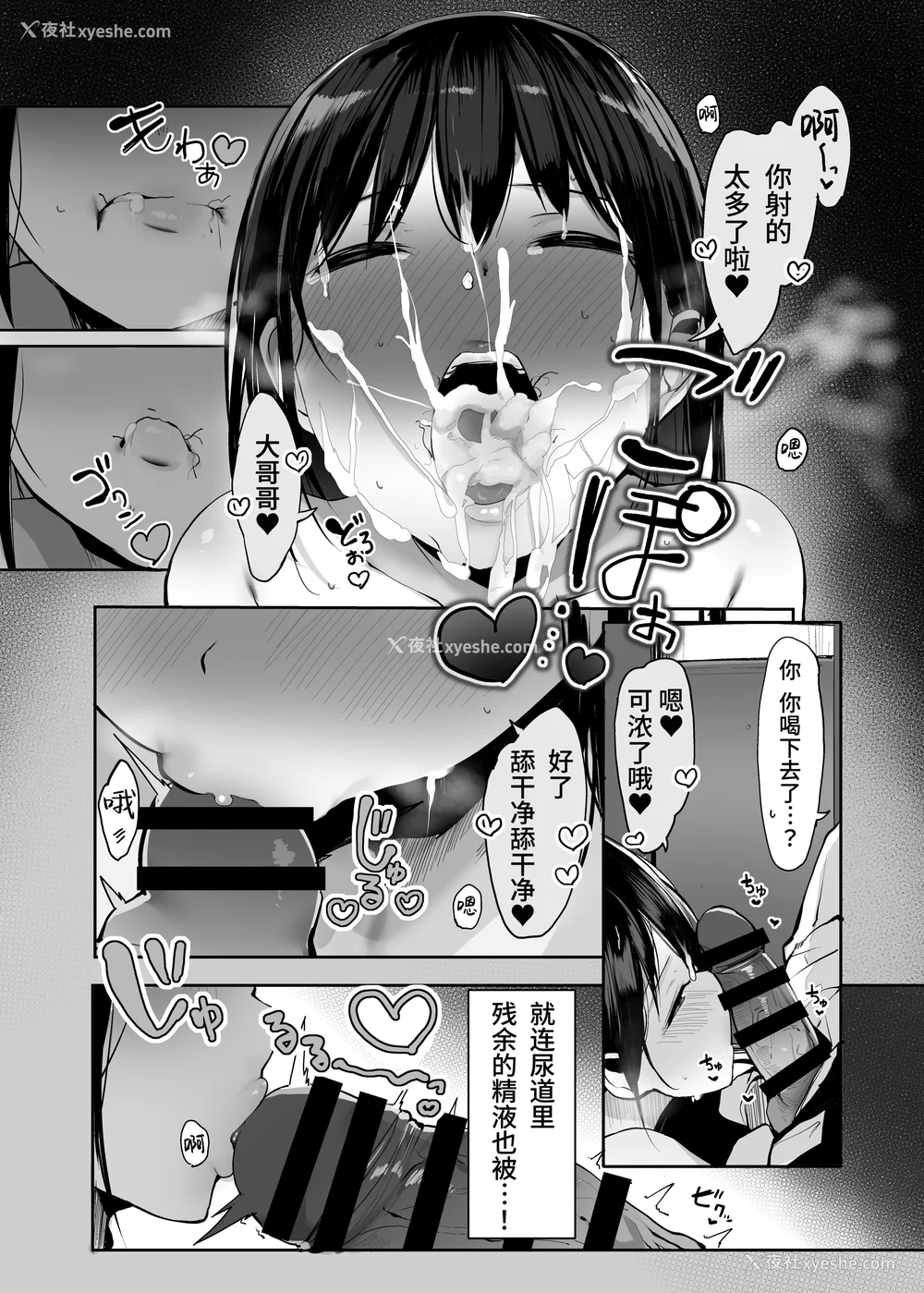 56P - [ろうか]あの、もう1回しませんか...？ 总集篇(1~5 特典)[中国翻訳]
