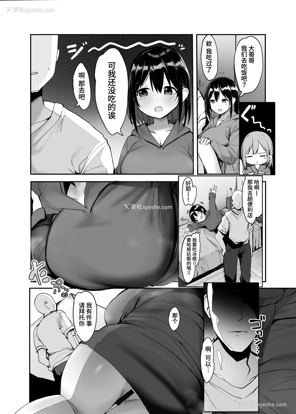 66P - [ろうか]あの、もう1回しませんか...？ 总集篇(1~5 特典)[中国翻訳]