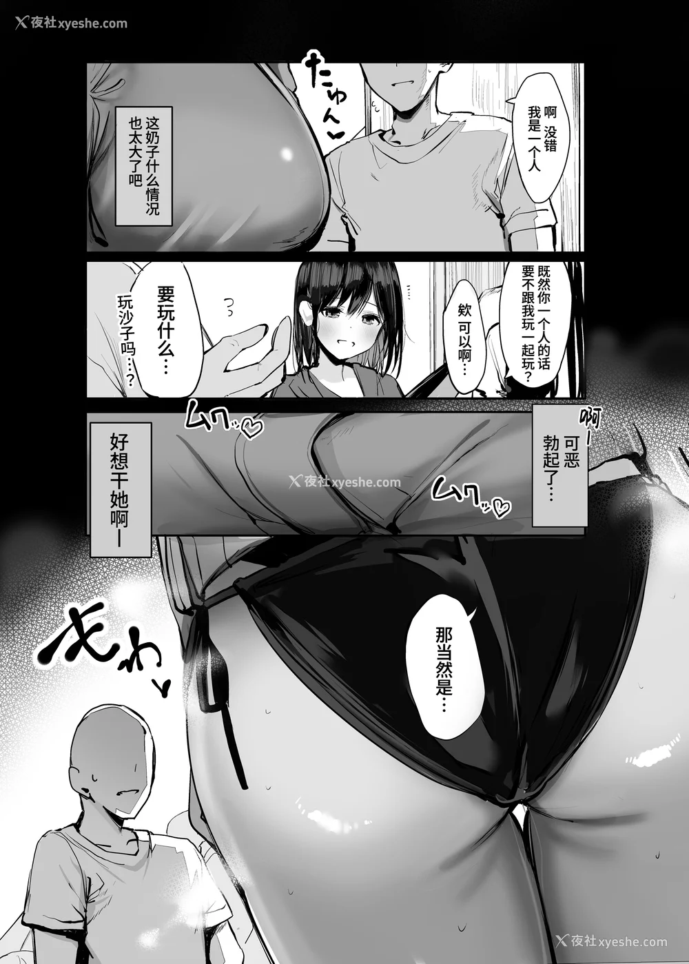 7P - [ろうか]あの、もう1回しませんか...？ 总集篇(1~5 特典)[中国翻訳]