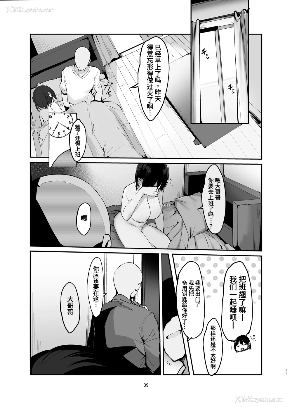 85P - [ろうか]あの、もう1回しませんか...？ 总集篇(1~5 特典)[中国翻訳]