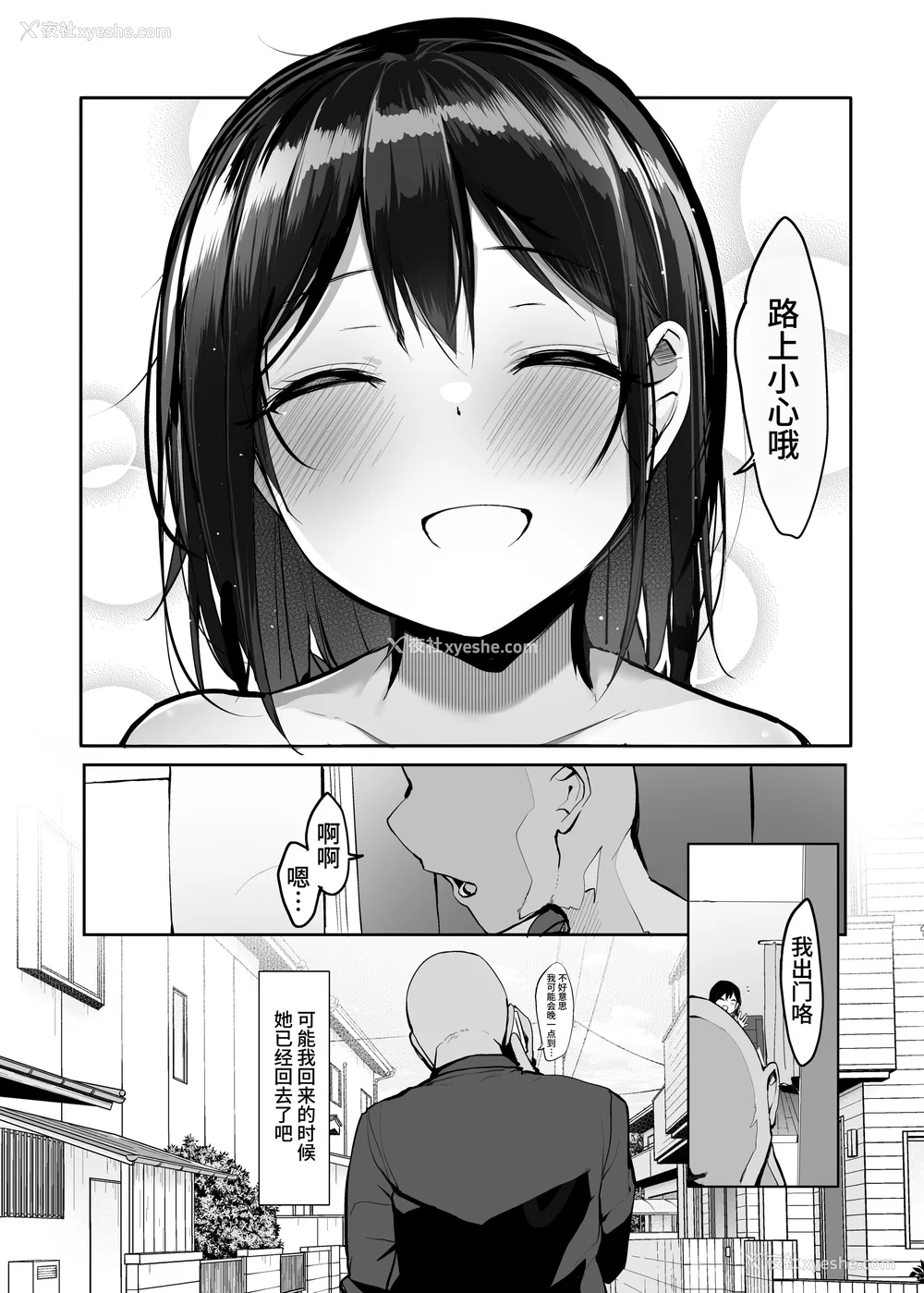 86P - [ろうか]あの、もう1回しませんか...？ 总集篇(1~5 特典)[中国翻訳]