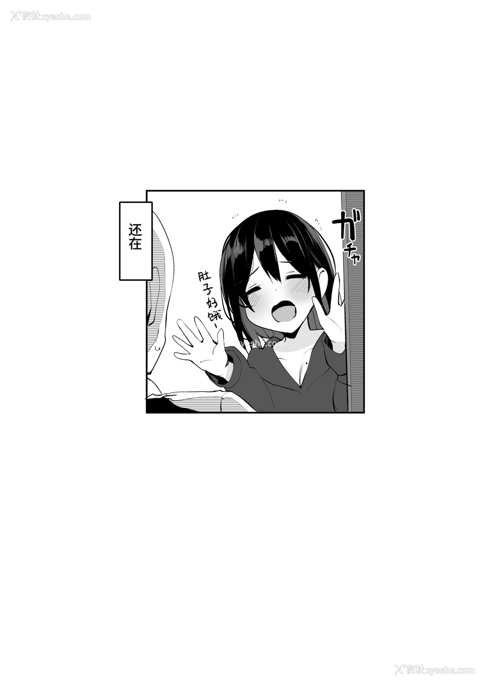 87P - [ろうか]あの、もう1回しませんか...？ 总集篇(1~5 特典)[中国翻訳]